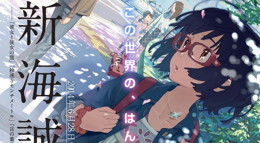 prompthunt: a beautiful screenshot from the mystical and nostalgic anime by Hayao Miyazaki and Makoto Shinkai called My Grandfather, in the anime film Kimi no na wa, trending on pixiv