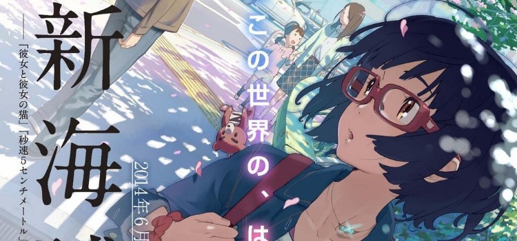Makoto Shinkai Makoto Shinkai