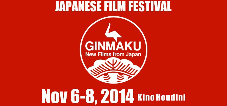 Ginmaku Film Festival