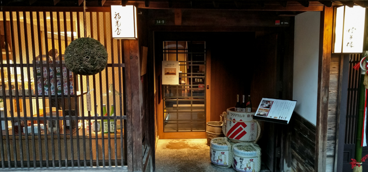 Japan 2017/18 Day 11: Kanazawa