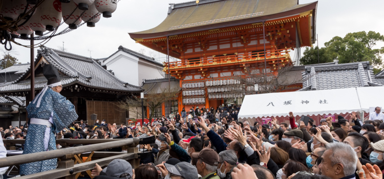 Japan 2020 #03: Setsubun in Kyoto