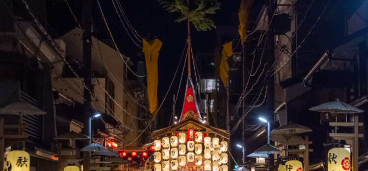 Gion Matsuri: Ato Matsuri Yoiyama